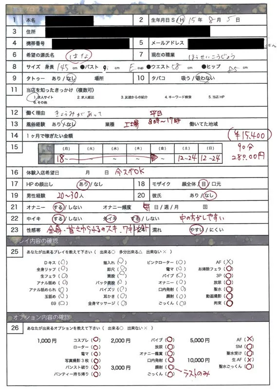 無料サンプル画像skho156-1